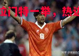 悟空体育-里杰拉门特一举，热边斯争胜