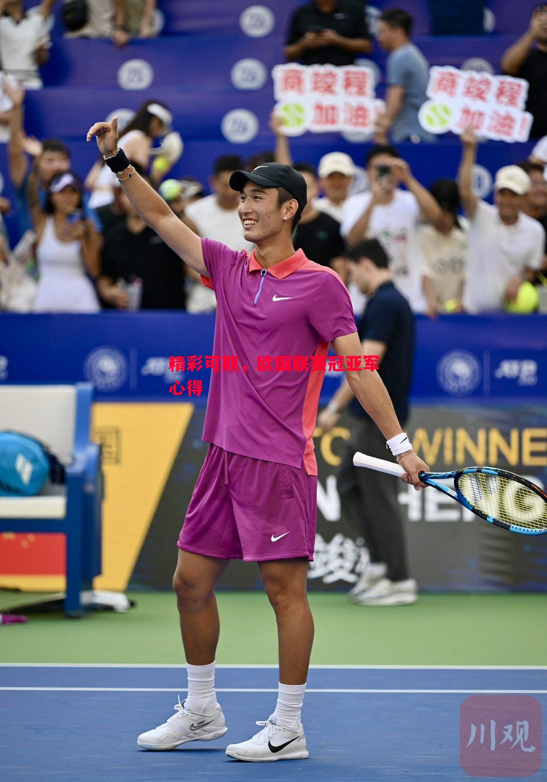 悟空体育-精彩可期，欧国联赛冠亚军心得