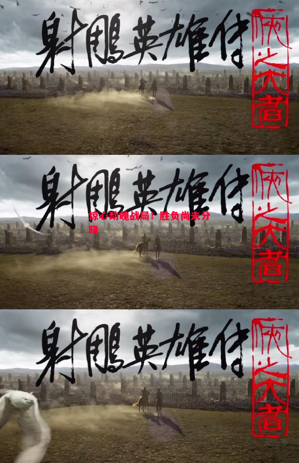 悟空体育官方网站-惊心动魄战局！胜负尚未分晓