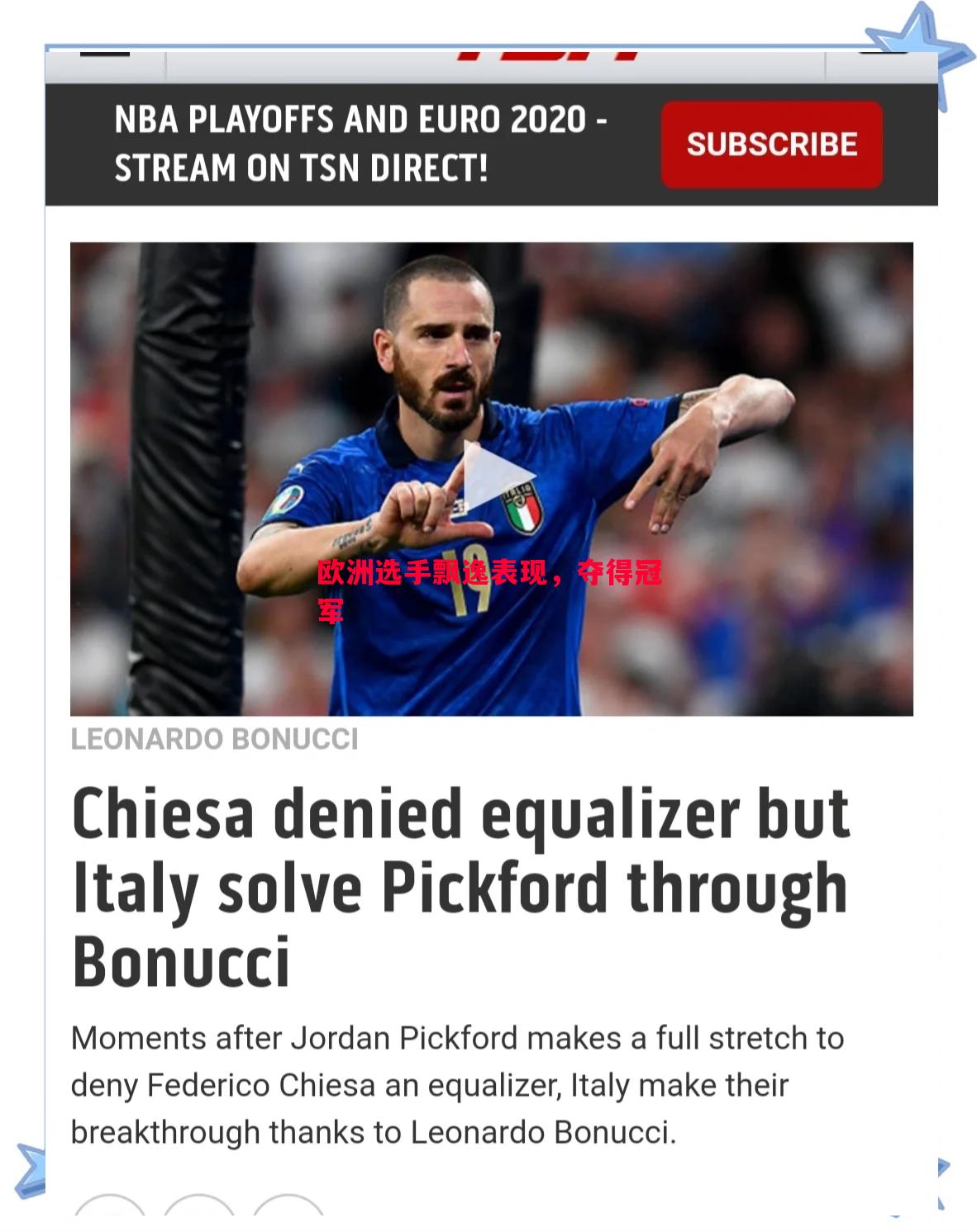 悟空体育官网-欧洲选手飘逸表现，夺得冠军