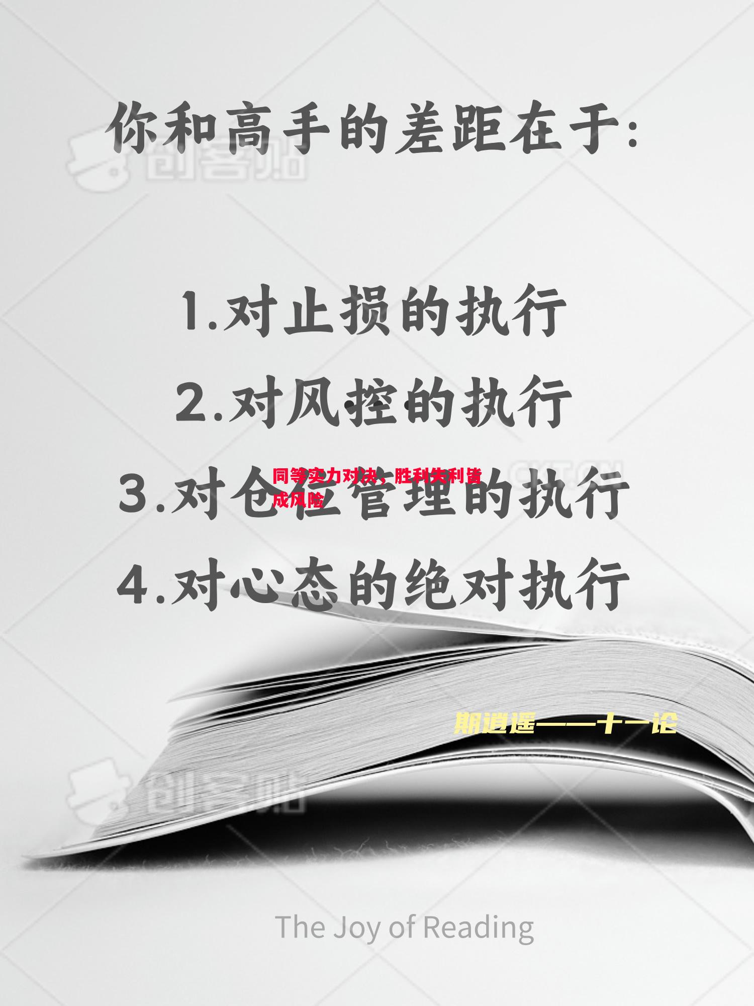 悟空体育官方网站-同等实力对决，胜利失利皆成风险