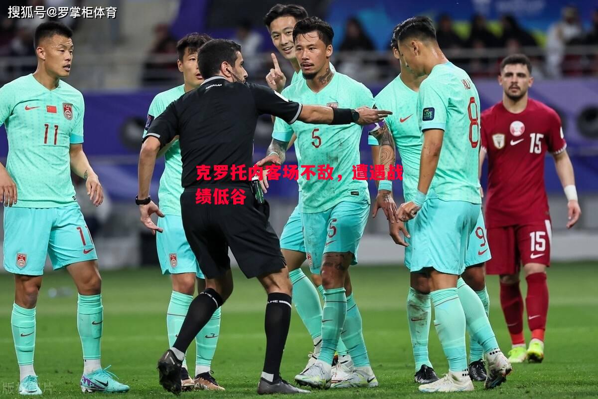 悟空体育官网-克罗托内客场不敌，遭遇战绩低谷