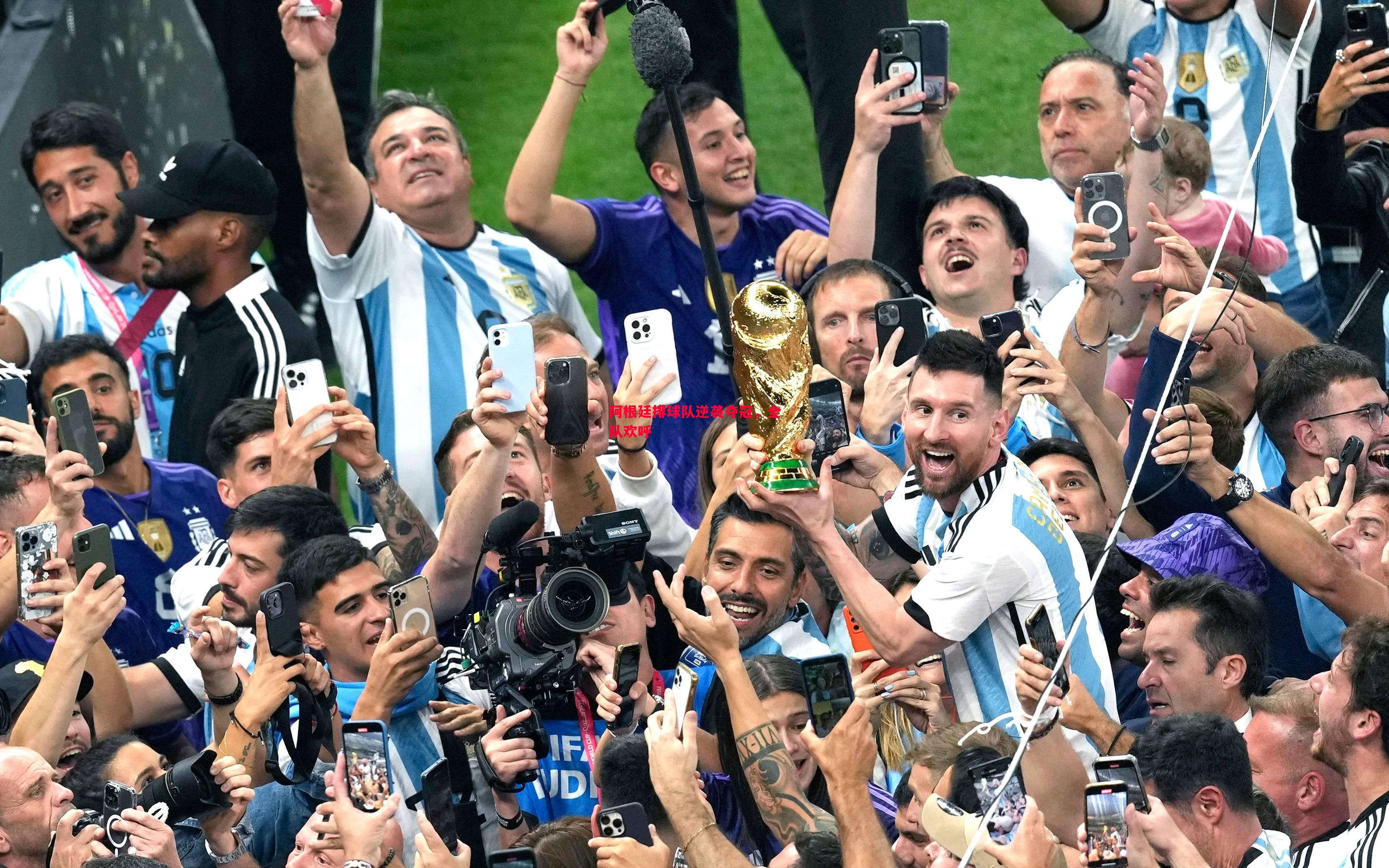 悟空体育-阿根廷排球队逆袭夺冠，全队欢呼