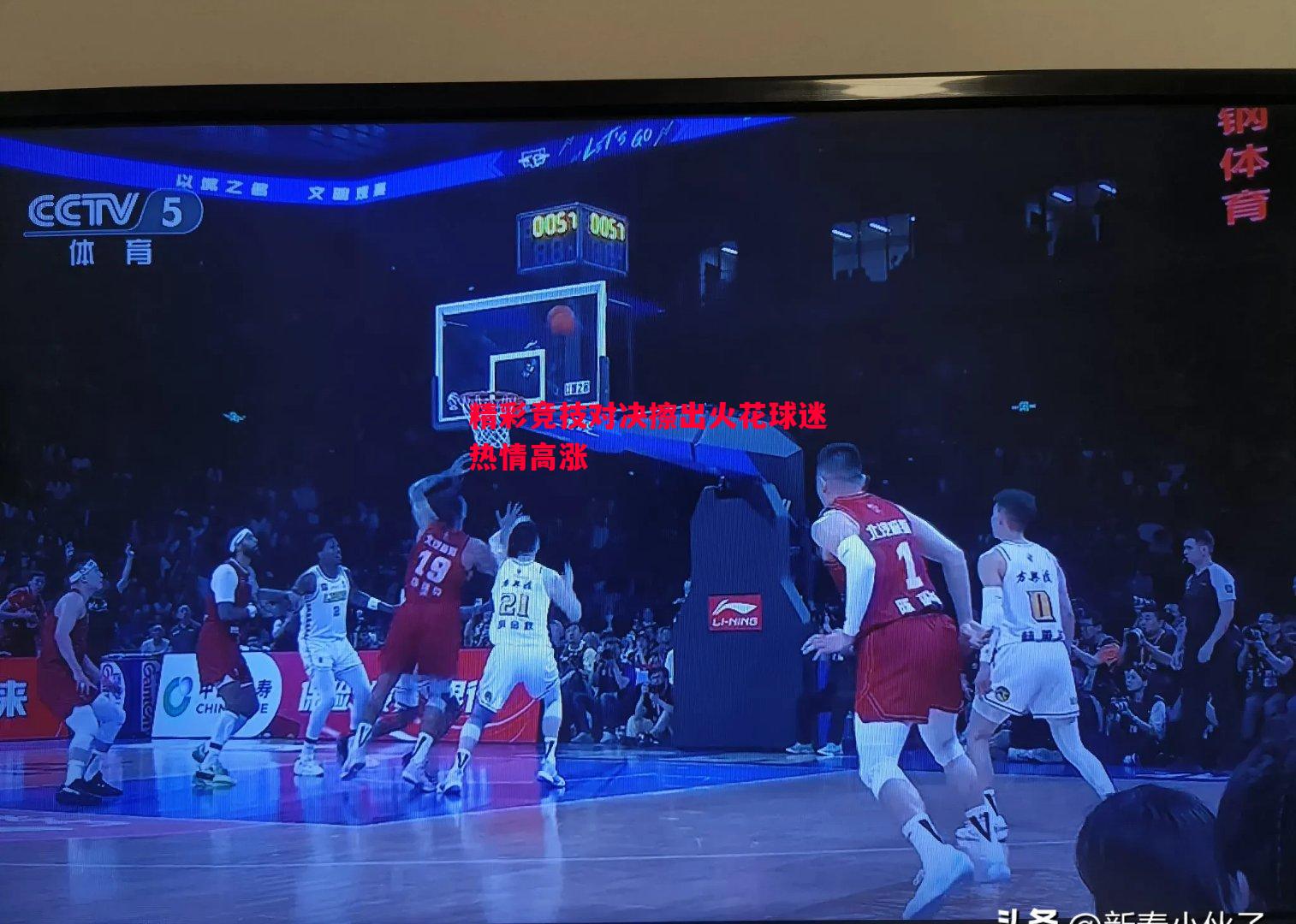 精彩竞技对决擦出火花球迷热情高涨