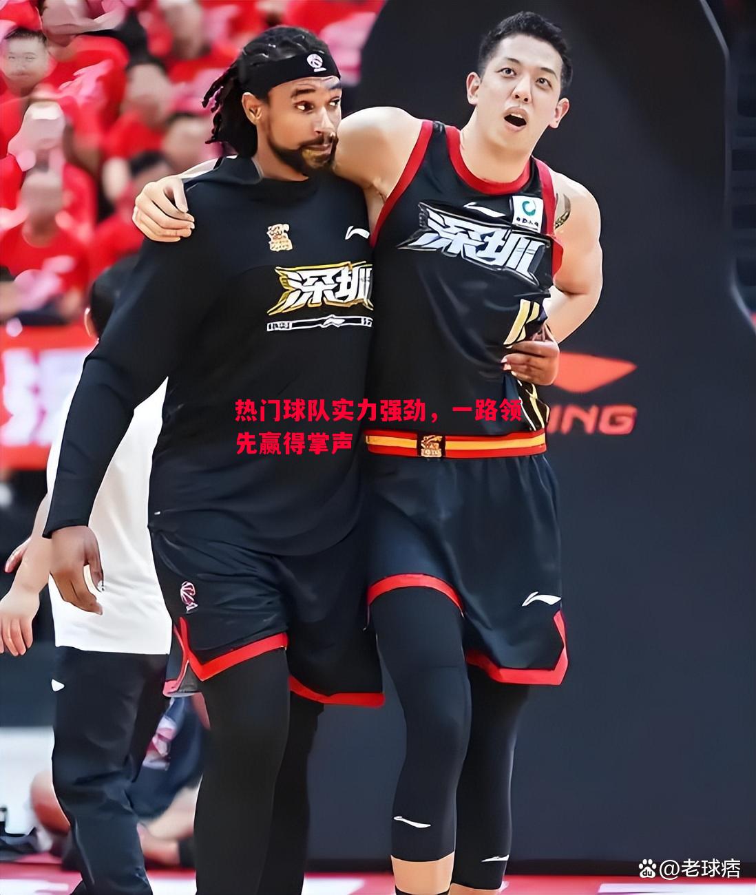 热门球队实力强劲,一路领先赢得掌声 热门球队实力强劲,一路领先赢得掌声